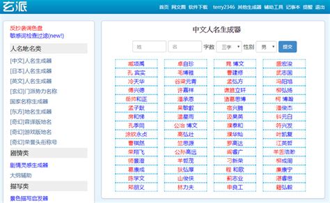 網路名|小說名、網路名、筆名、遊戲名，6個名字產生器整理 